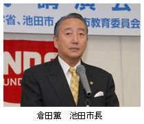 倉田市長