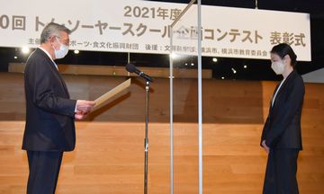 一般部門 優秀賞