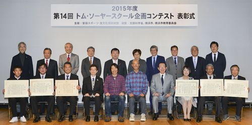 記念撮影