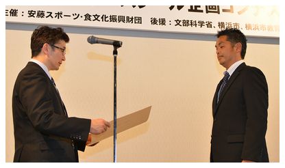 学校部門 文部科学大臣賞