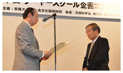 推奨モデル特別賞